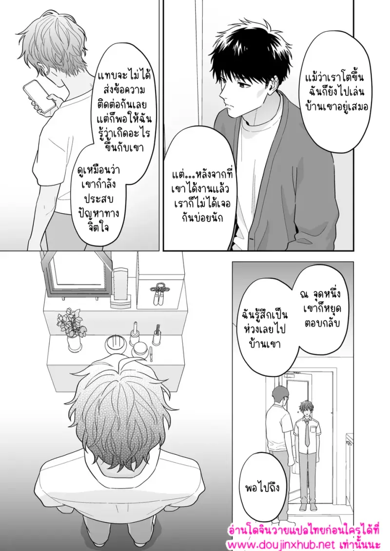 ชิโระที่รัก 01 - 45