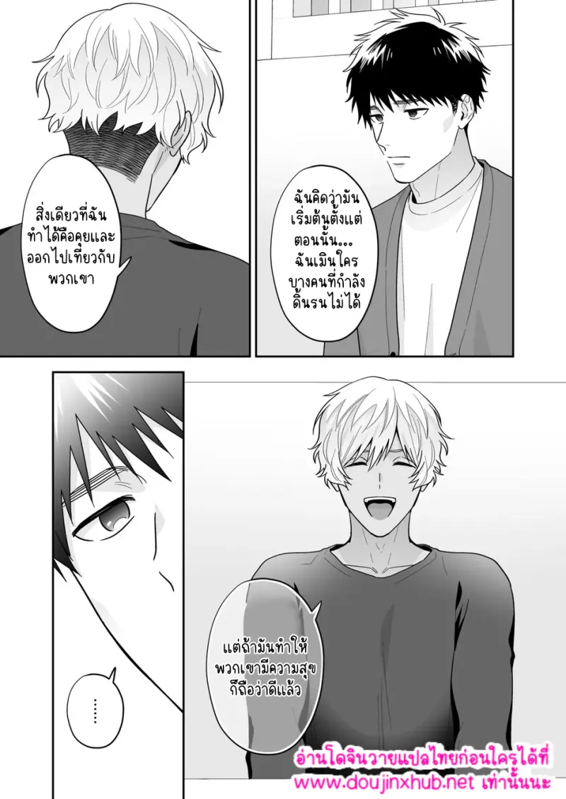 ชิโระที่รัก 01 - 47