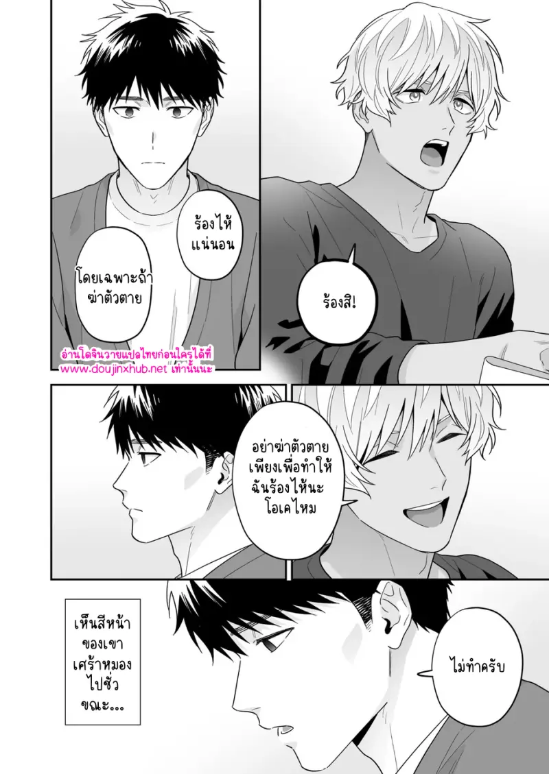 ชิโระที่รัก 01 - 50