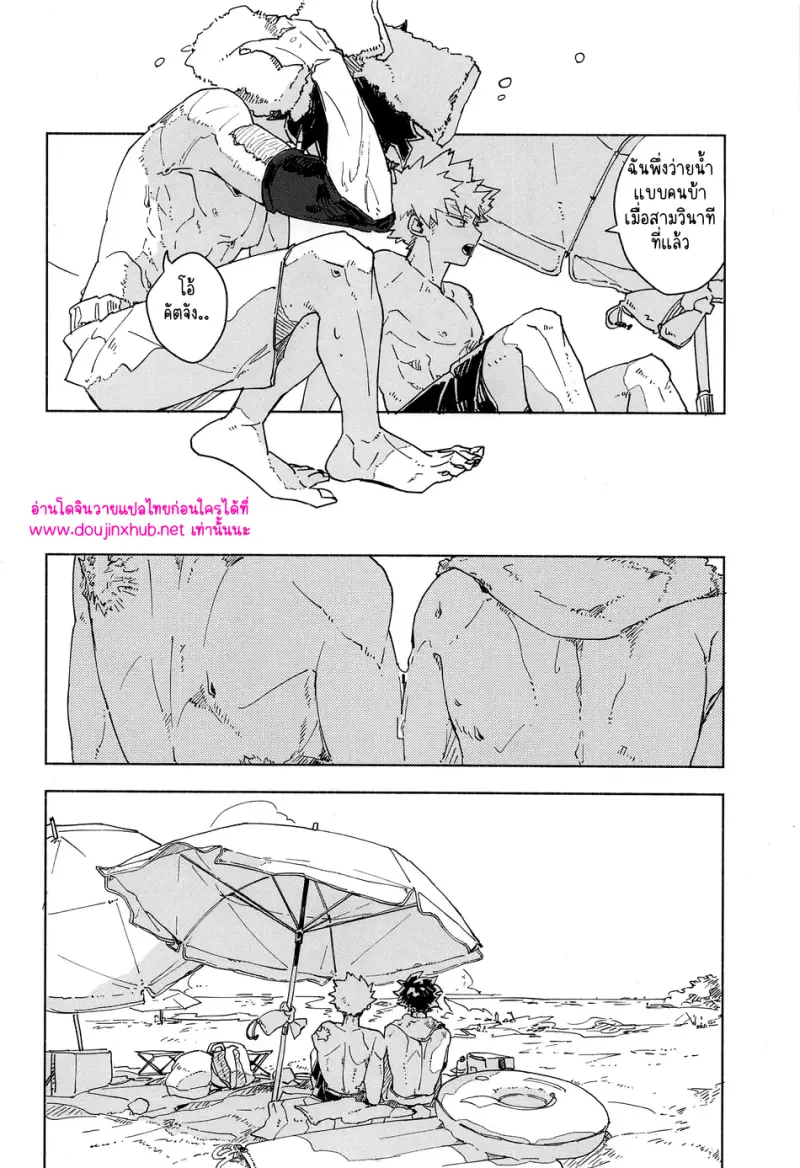 พลังแม่เหล็ก - 5