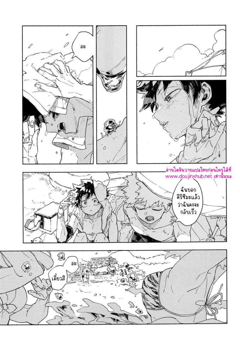 พลังแม่เหล็ก - 6