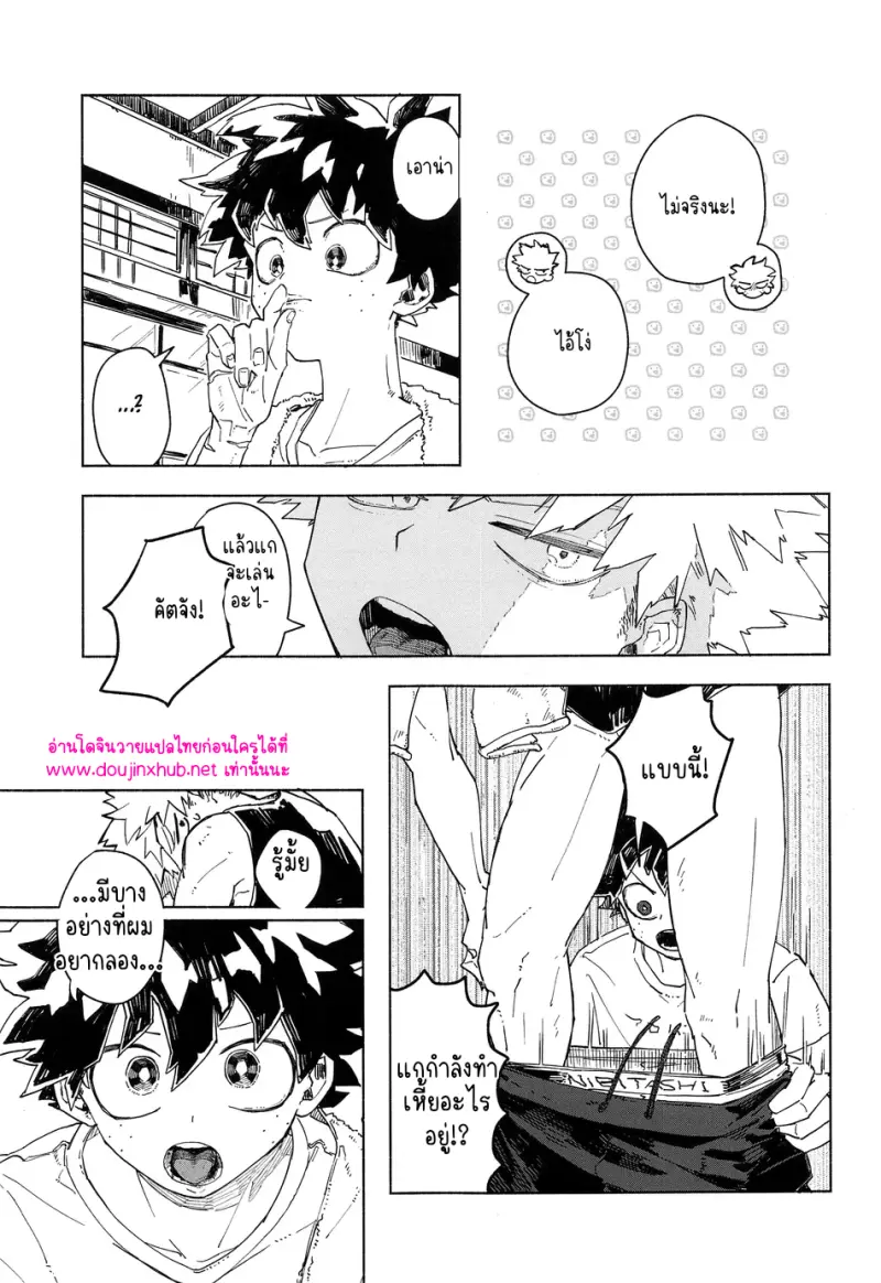 พลังแม่เหล็ก - 8