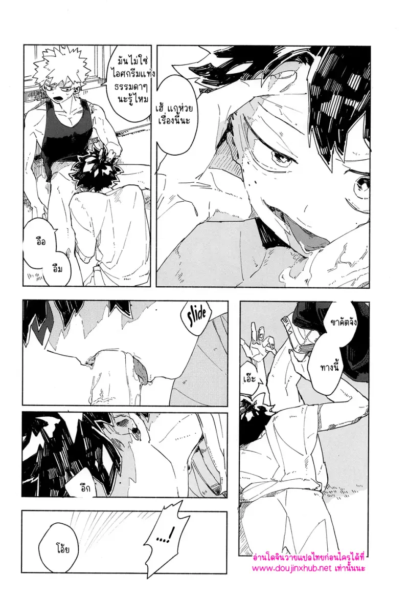 พลังแม่เหล็ก - 11