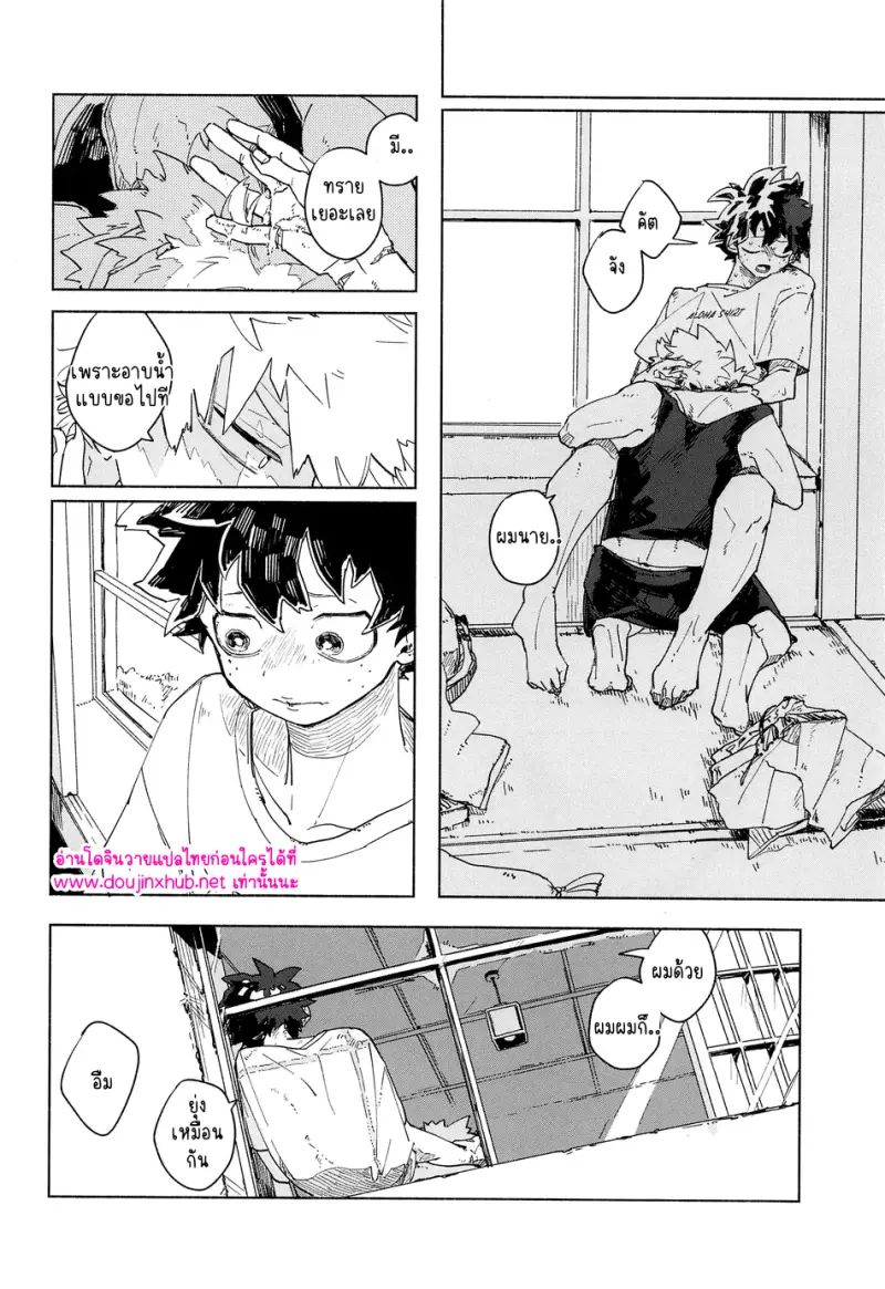 พลังแม่เหล็ก - 15