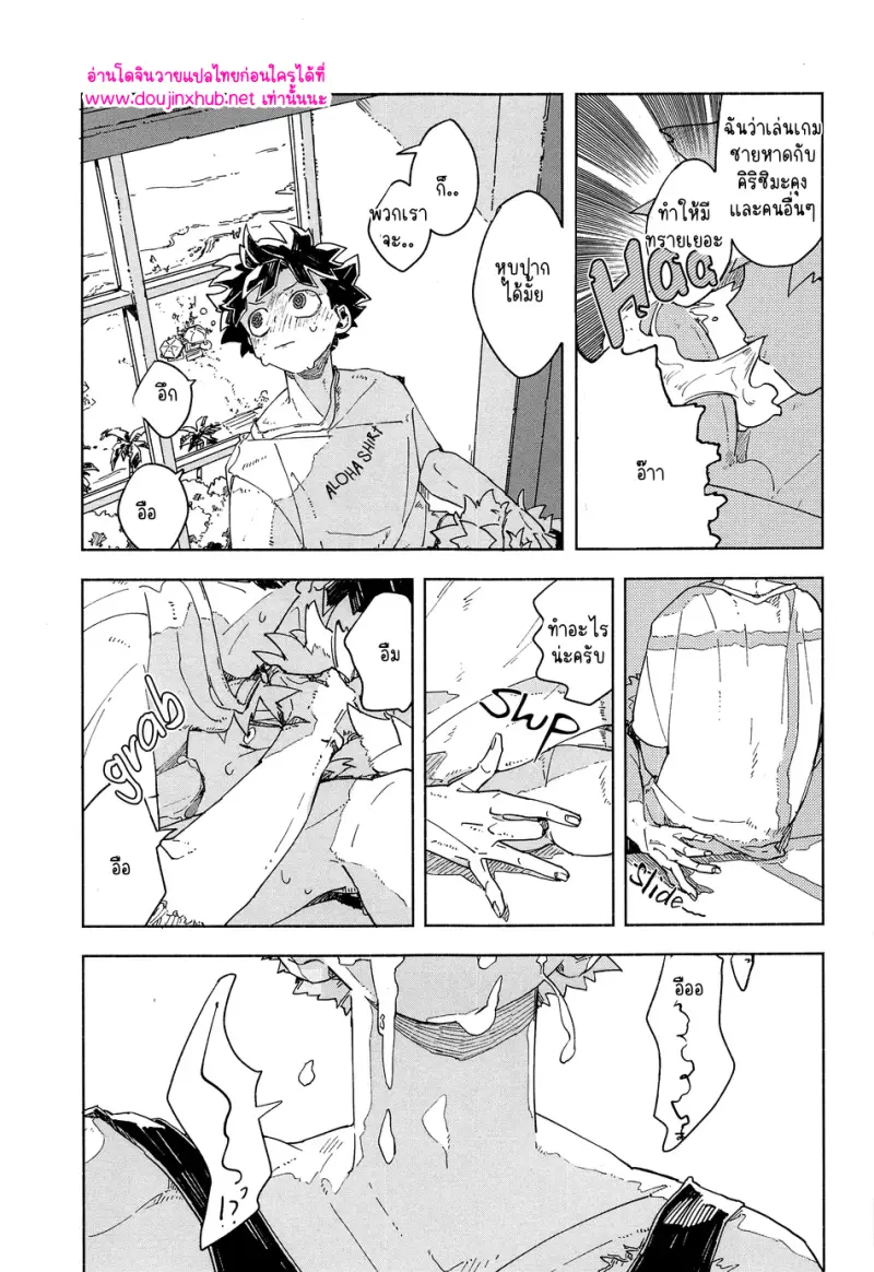 พลังแม่เหล็ก - 16