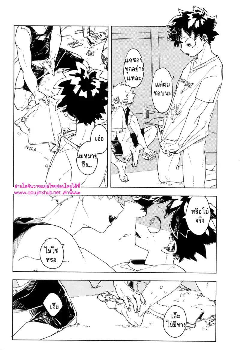 พลังแม่เหล็ก - 19