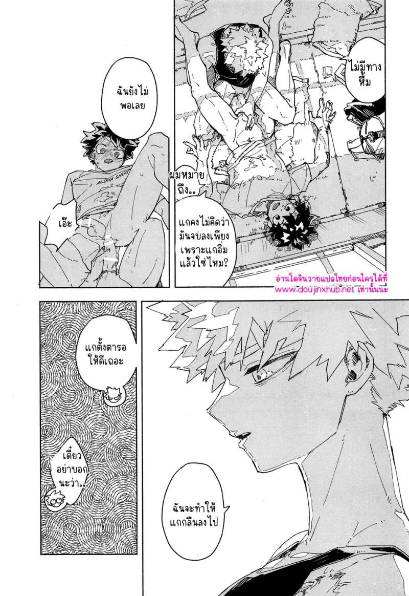 พลังแม่เหล็ก - 20