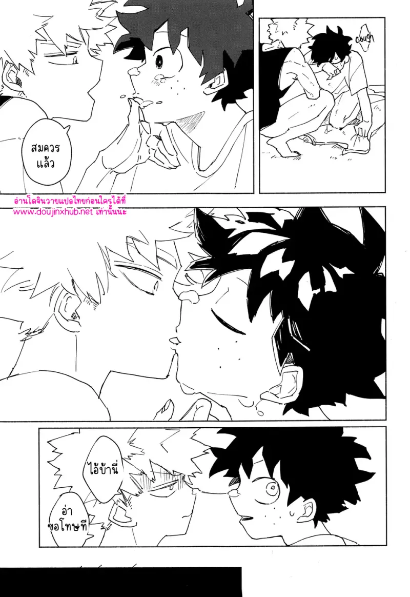 พลังแม่เหล็ก - 24