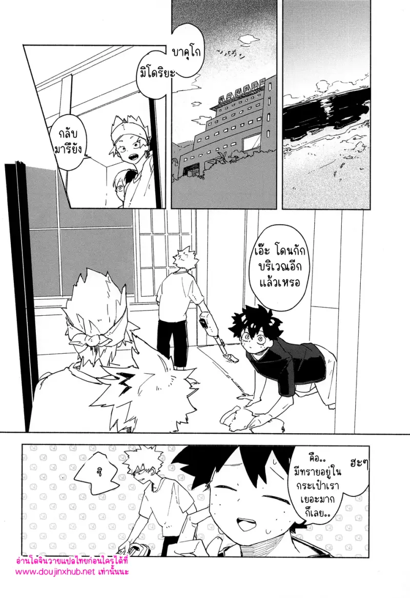 พลังแม่เหล็ก - 25