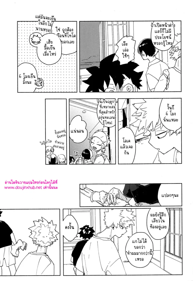 พลังแม่เหล็ก - 26