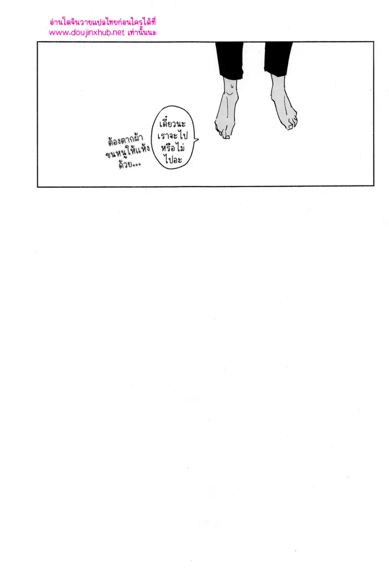 พลังแม่เหล็ก - 28