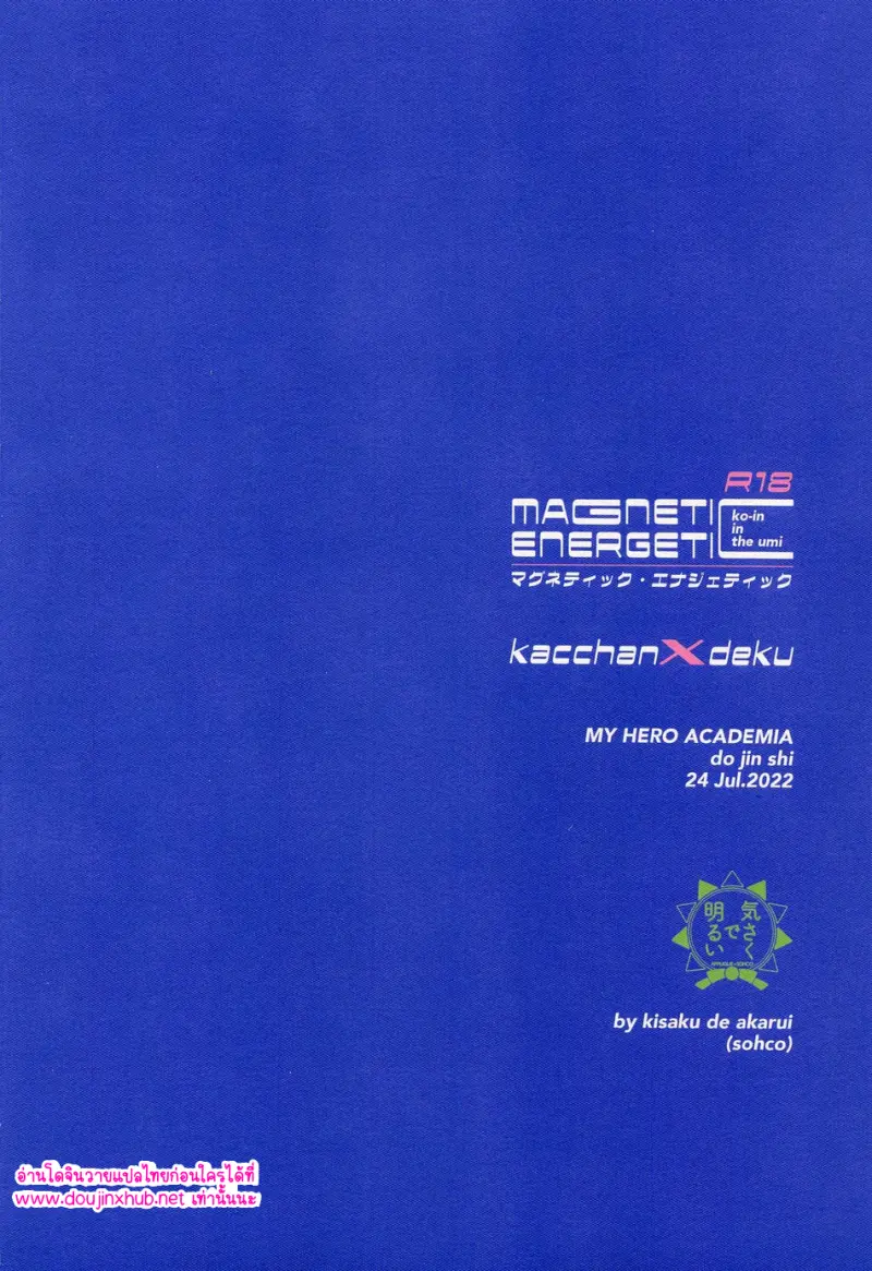 พลังแม่เหล็ก - 30