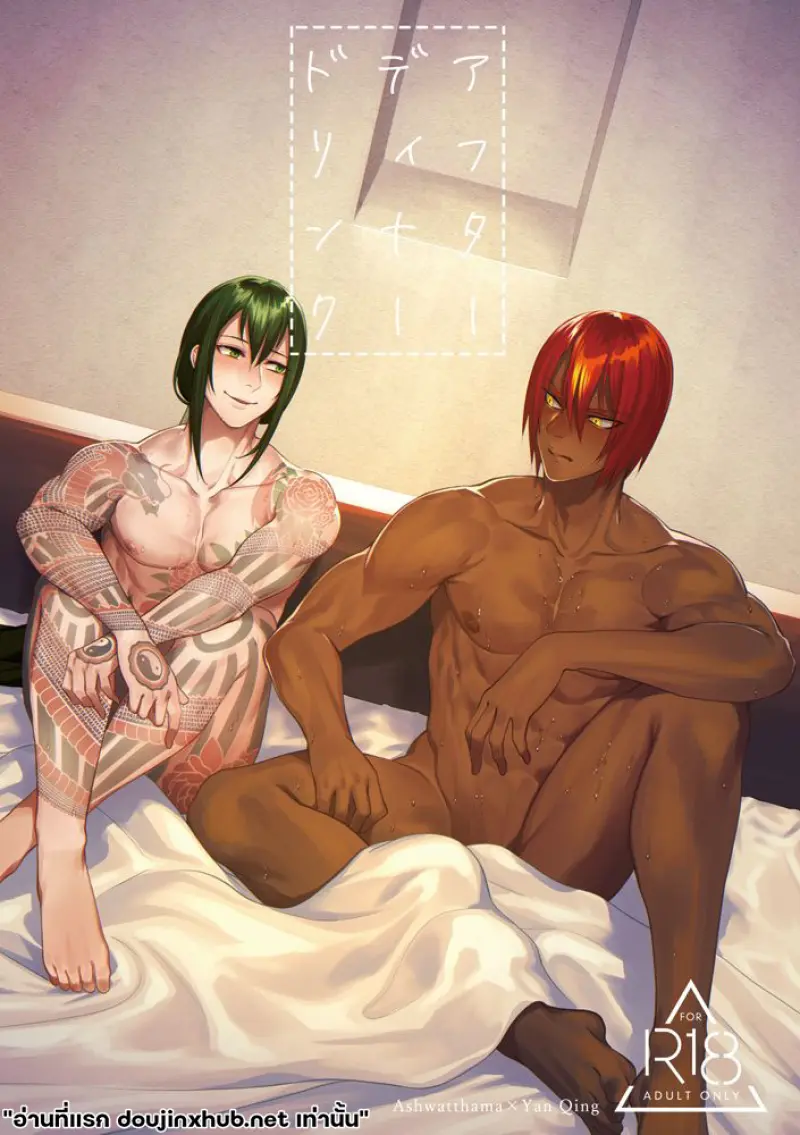 ค่ำนี้มีของหวาน - 1