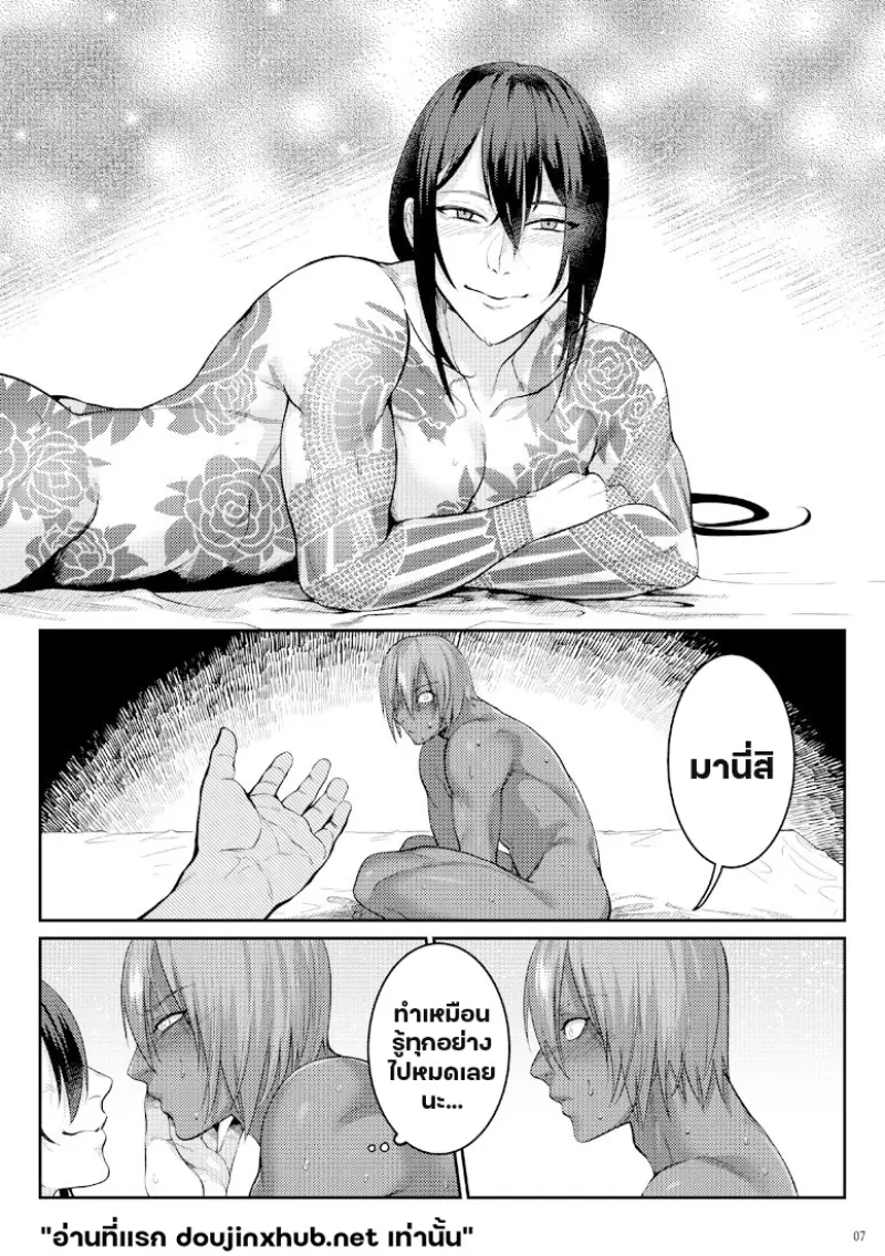 ค่ำนี้มีของหวาน - 4