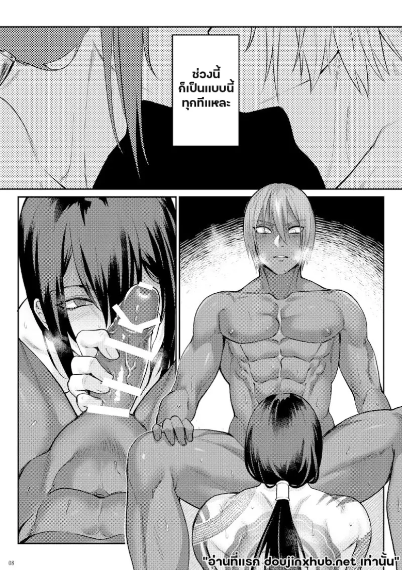 ค่ำนี้มีของหวาน - 5