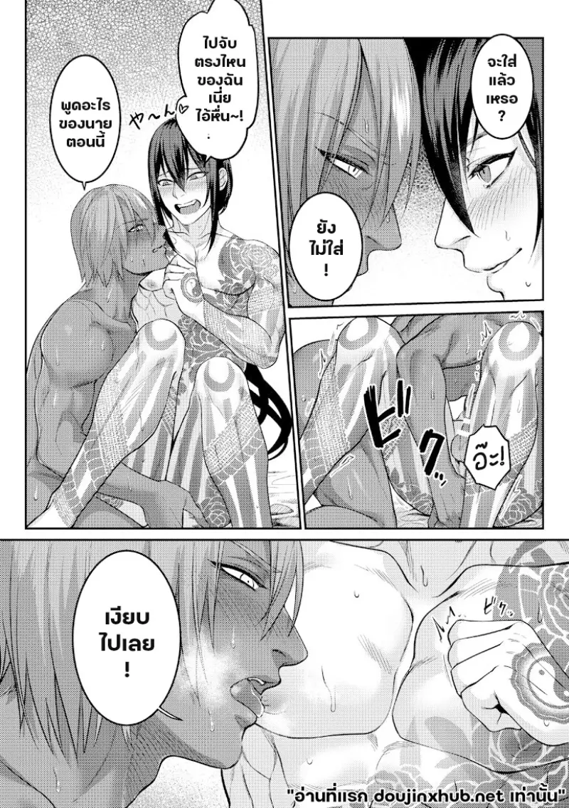 ค่ำนี้มีของหวาน - 8