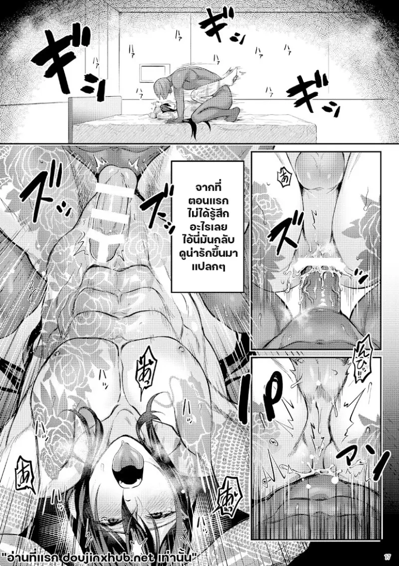 ค่ำนี้มีของหวาน - 14