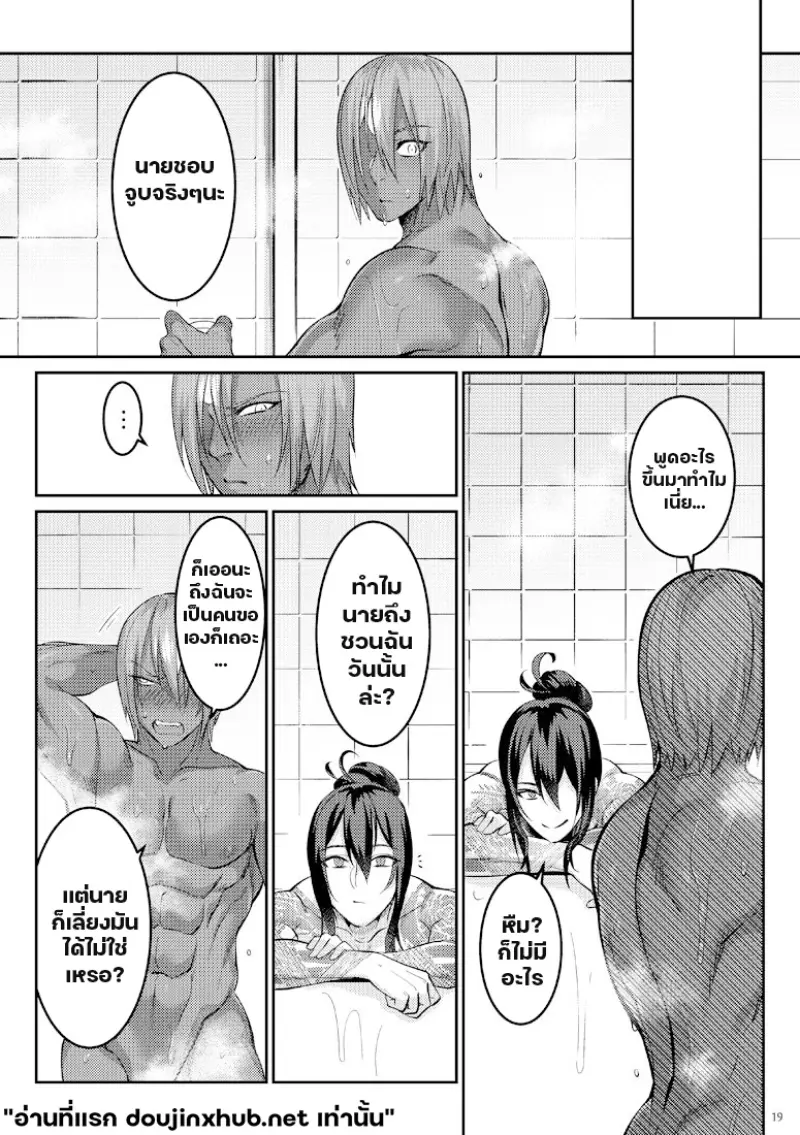 ค่ำนี้มีของหวาน - 16