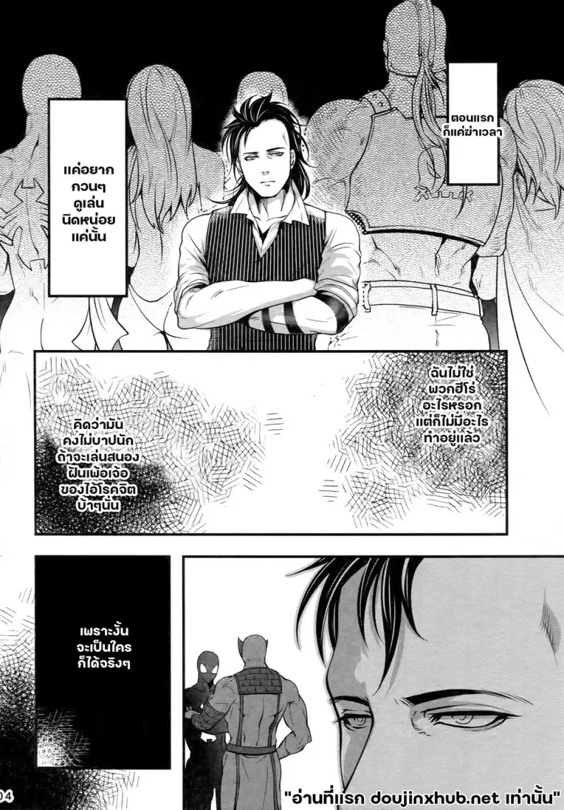 รักแพ้แต่แรก - 2