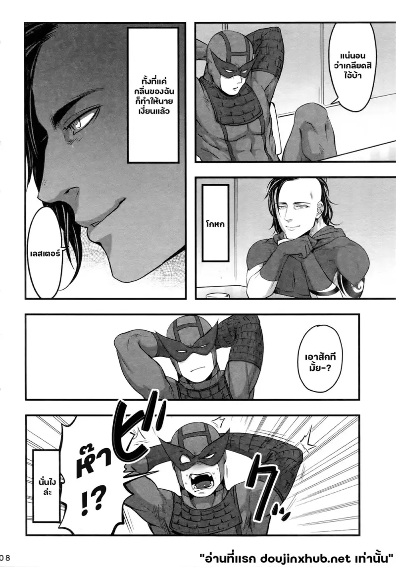 รักแพ้แต่แรก - 6