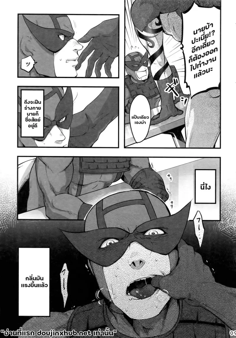 รักแพ้แต่แรก - 7