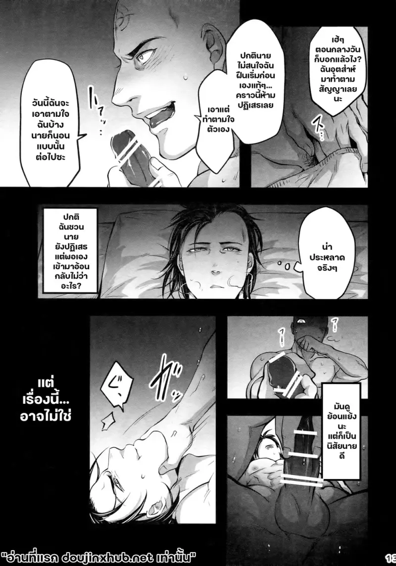 รักแพ้แต่แรก - 11