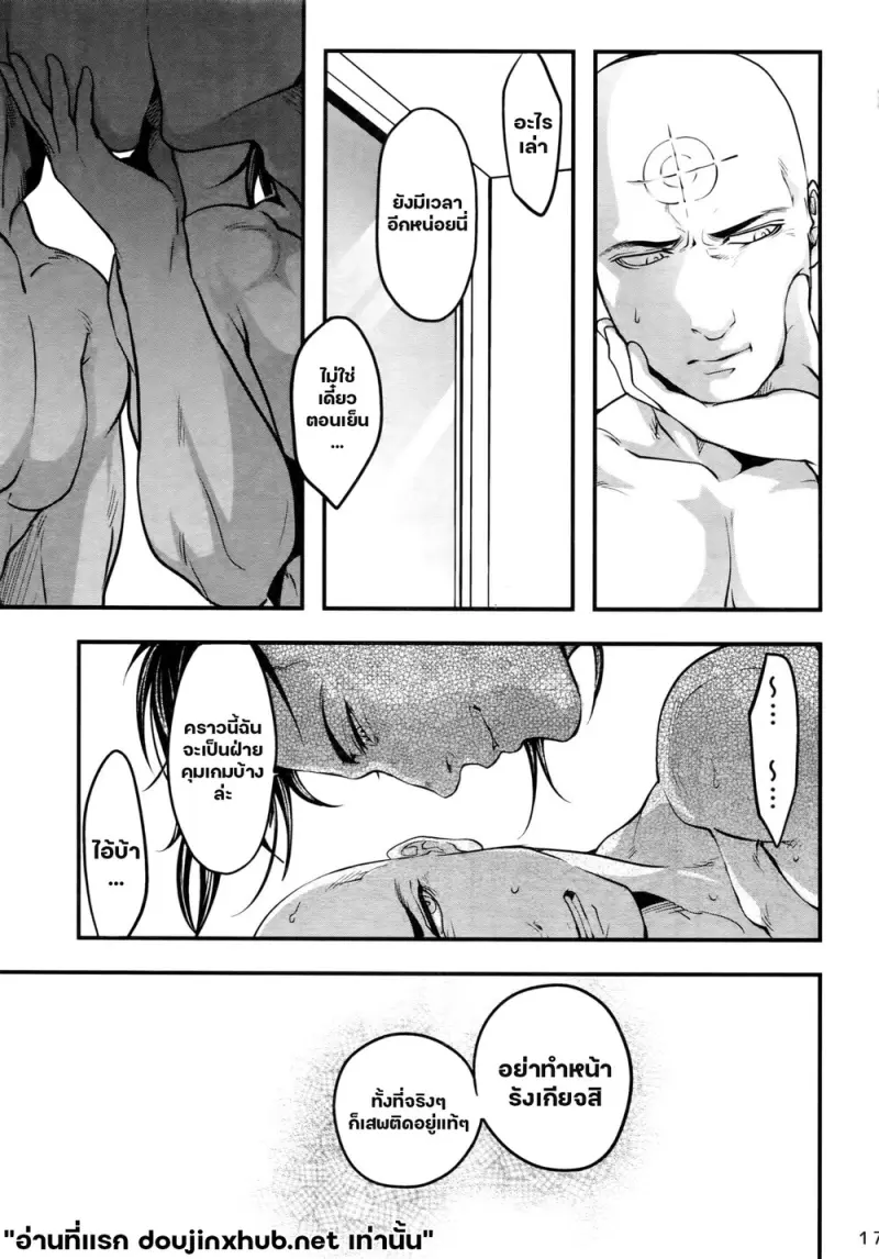 รักแพ้แต่แรก - 15