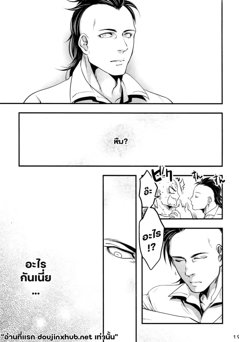 รักแพ้แต่แรก - 17