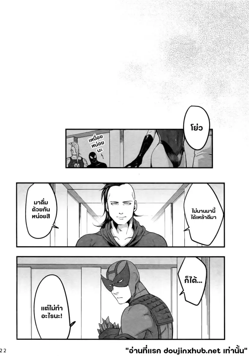 รักแพ้แต่แรก - 20