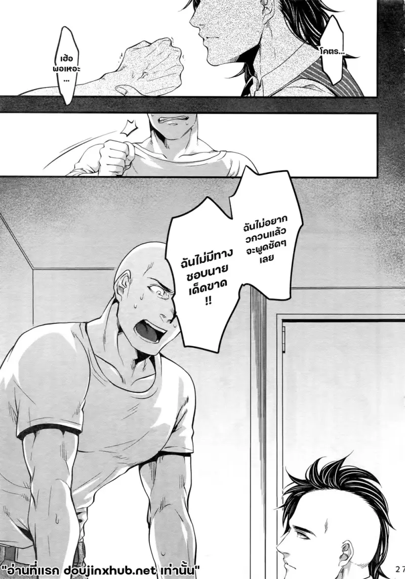 รักแพ้แต่แรก - 25