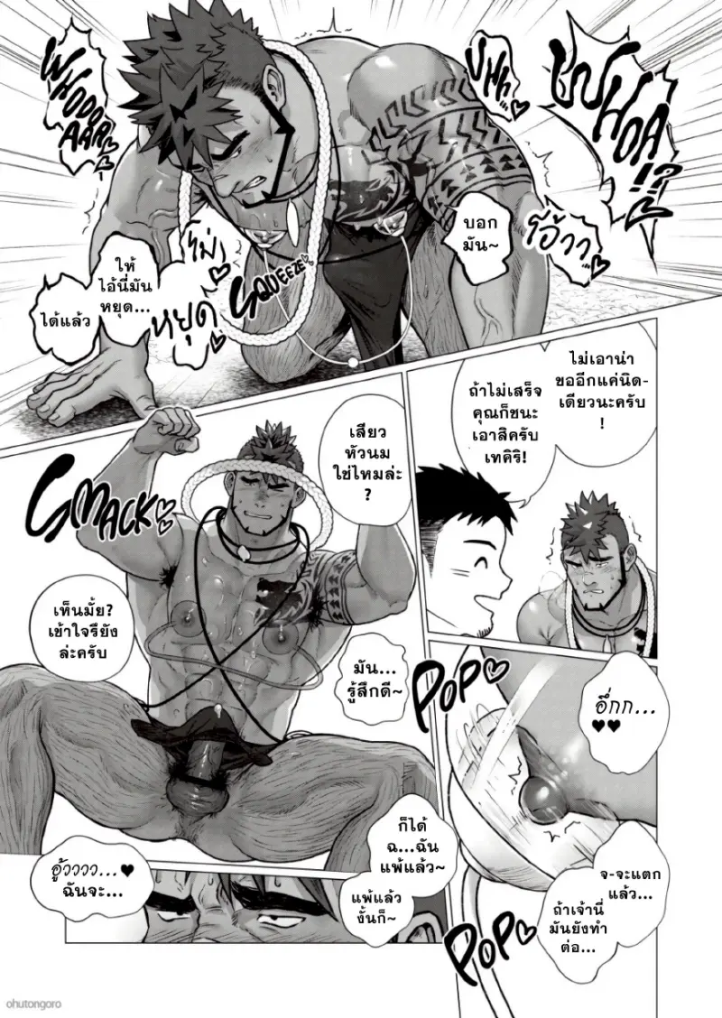 ตามหาชนเผ่า 02_page-0015.jpg