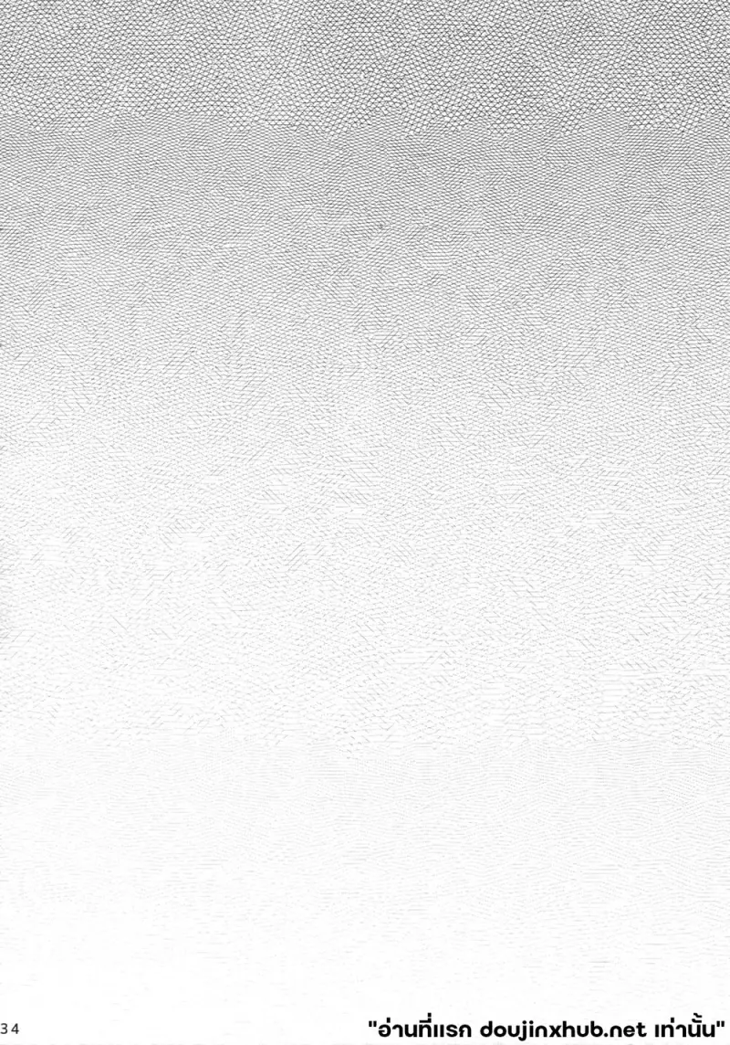 รักแพ้แต่แรก - 32