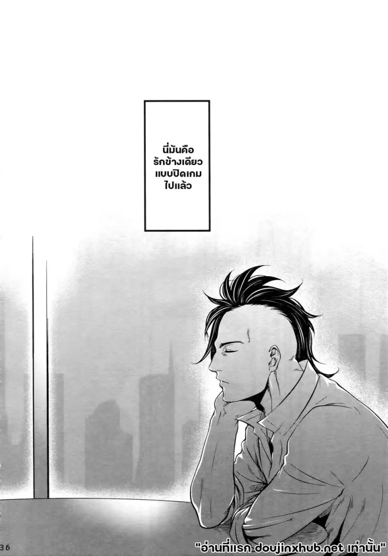 รักแพ้แต่แรก - 34