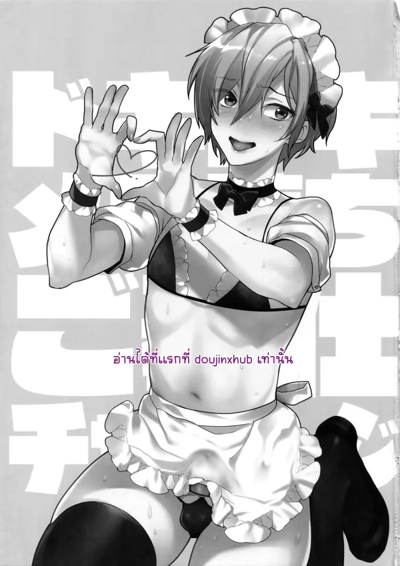 งานพาร์ทไทม์แต่งชุดเมด 01 - 2