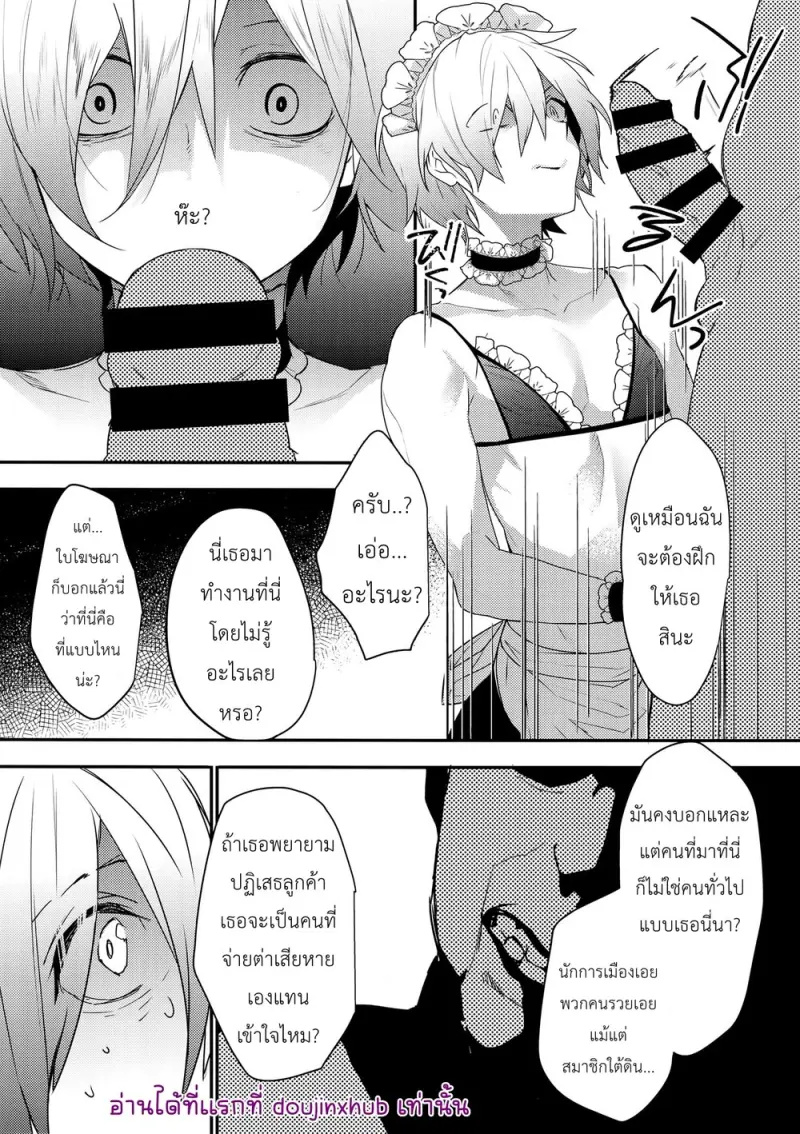 งานพาร์ทไทม์แต่งชุดเมด 01 - 5