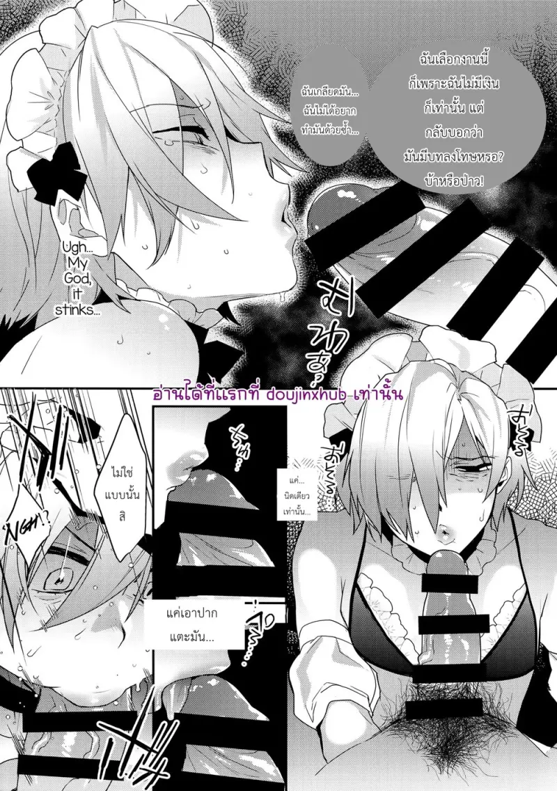 งานพาร์ทไทม์แต่งชุดเมด 01 - 6