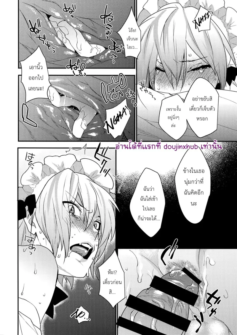 งานพาร์ทไทม์แต่งชุดเมด 01 - 11