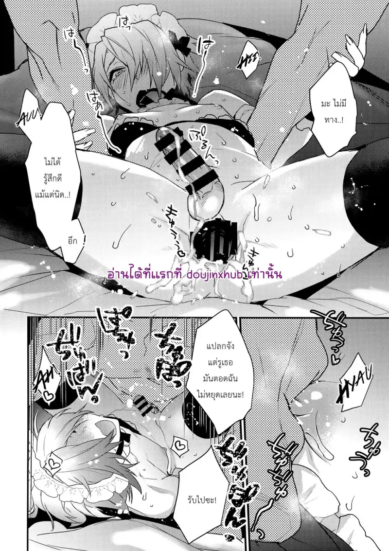 งานพาร์ทไทม์แต่งชุดเมด 01 - 19