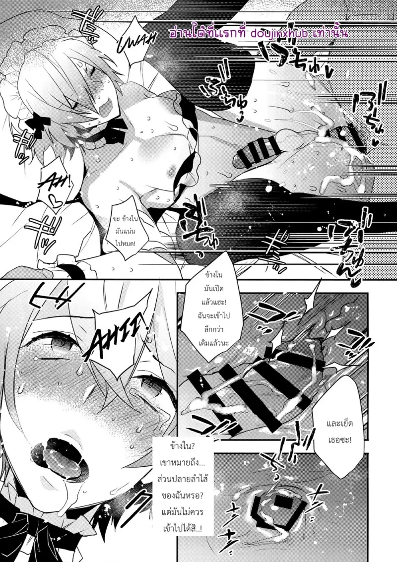 งานพาร์ทไทม์แต่งชุดเมด 01 - 20