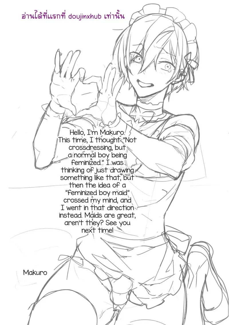 งานพาร์ทไทม์แต่งชุดเมด 01 - 24