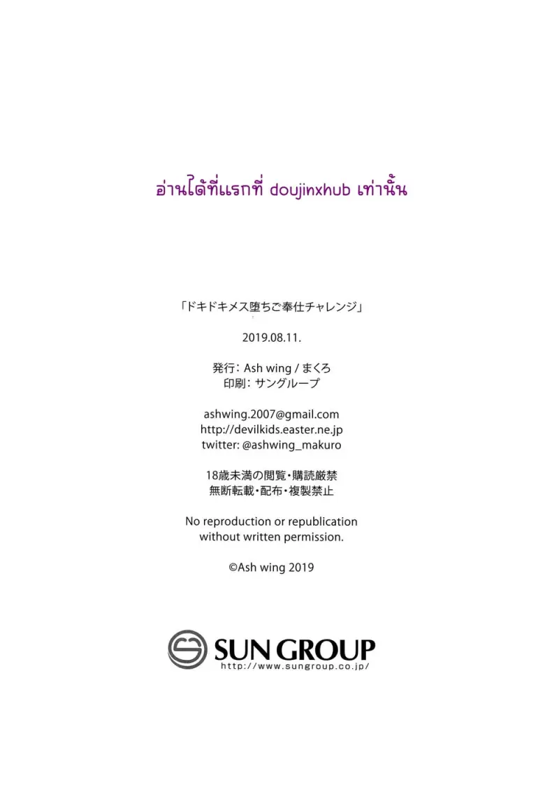 งานพาร์ทไทม์แต่งชุดเมด 01 - 25