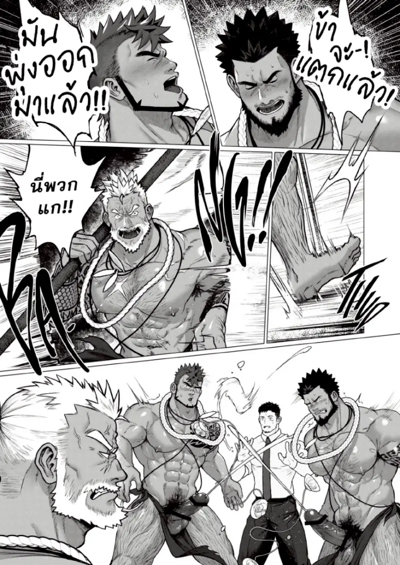 ตามหาชนเผ่า 02_page-0022.jpg