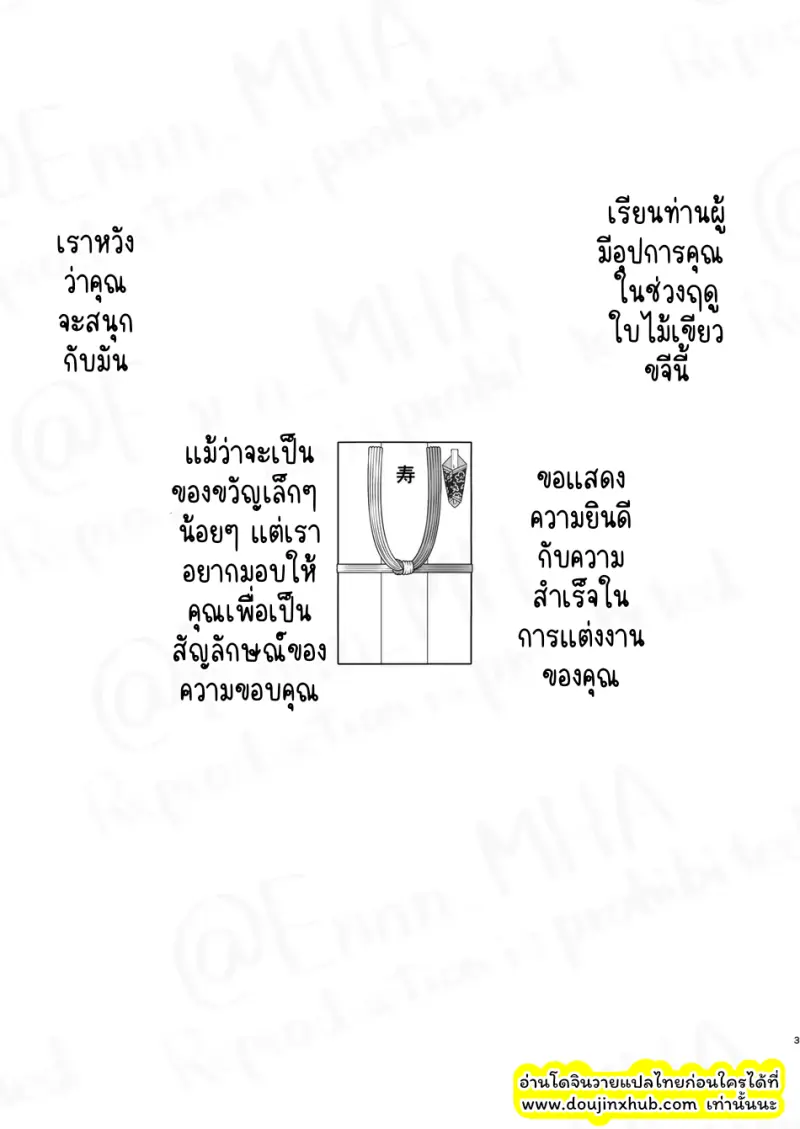 โรงแรมรัก โกซูกิ - 2