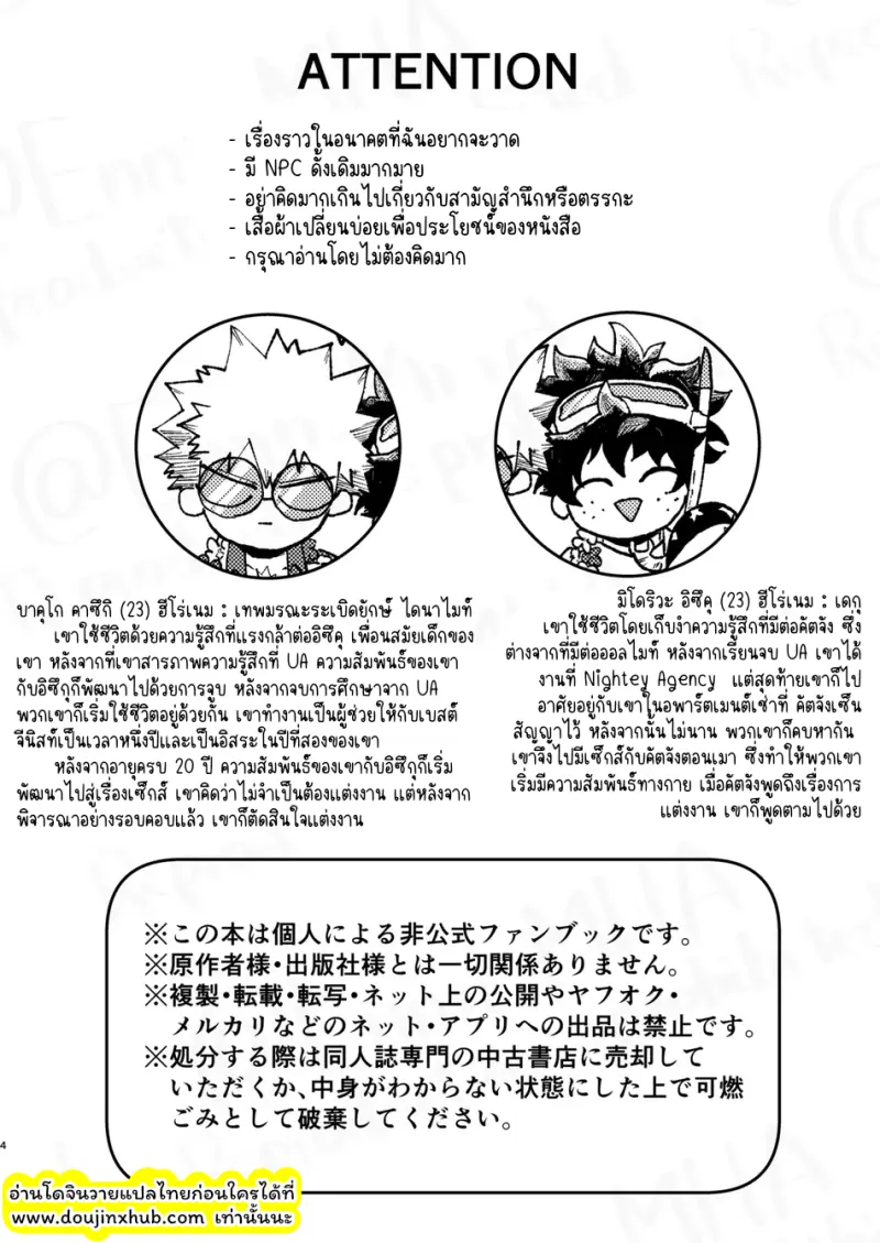 โรงแรมรัก โกซูกิ - 3