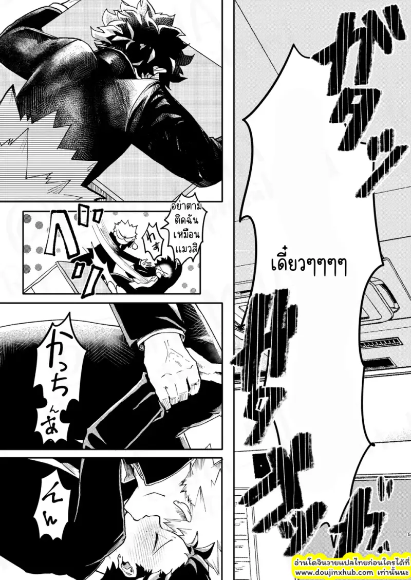 โรงแรมรัก โกซูกิ - 4