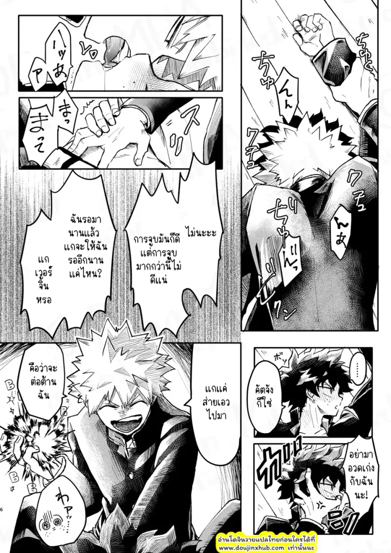 โรงแรมรัก โกซูกิ - 5