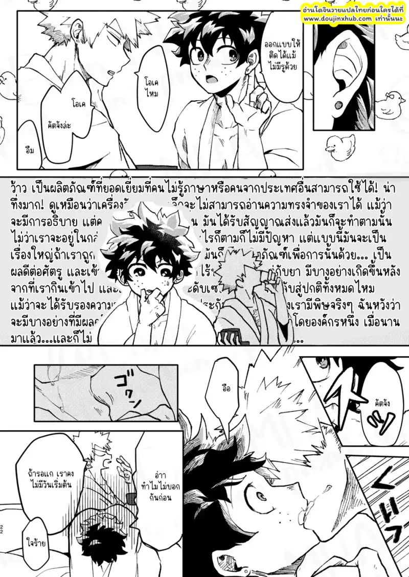 โรงแรมรัก โกซูกิ - 21