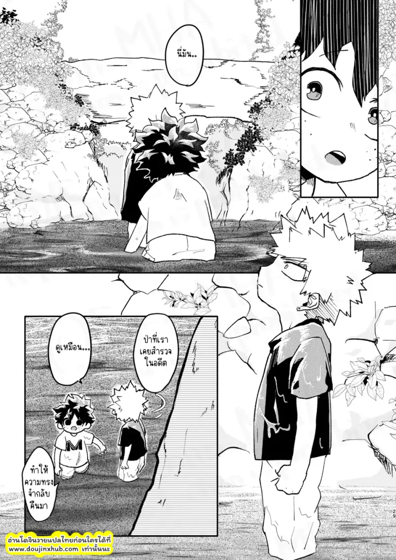 โรงแรมรัก โกซูกิ - 28