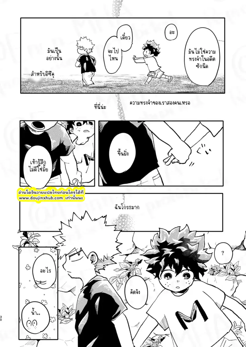 โรงแรมรัก โกซูกิ - 29