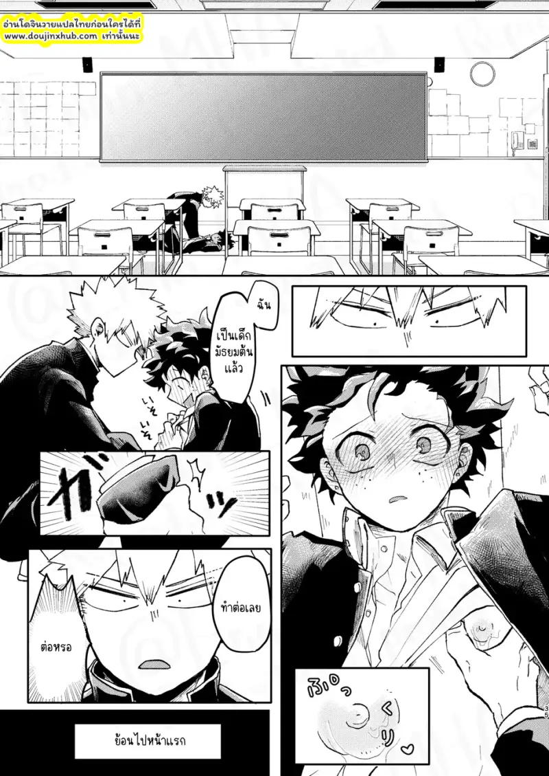 โรงแรมรัก โกซูกิ - 34